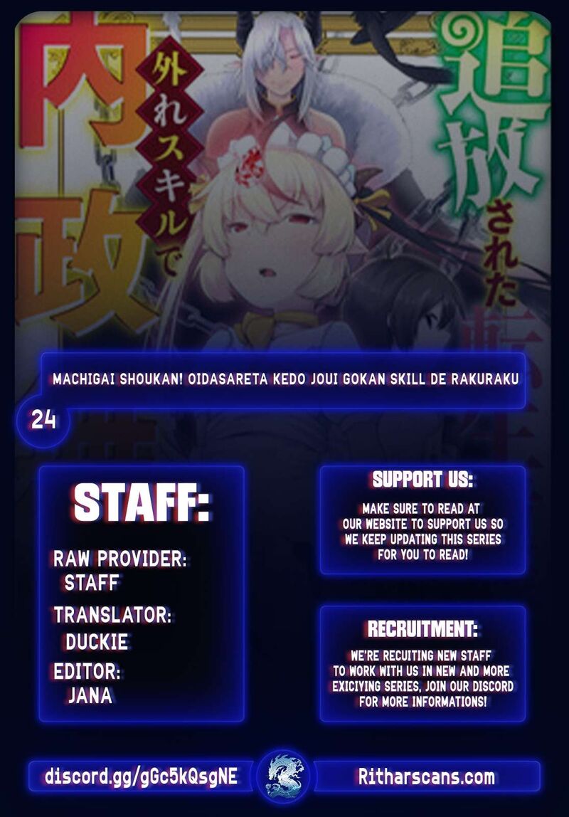 Machigai Shoukan Oidasareta Kedo Joui Gokan Skill De Rakuraku Seikatsu 24 1