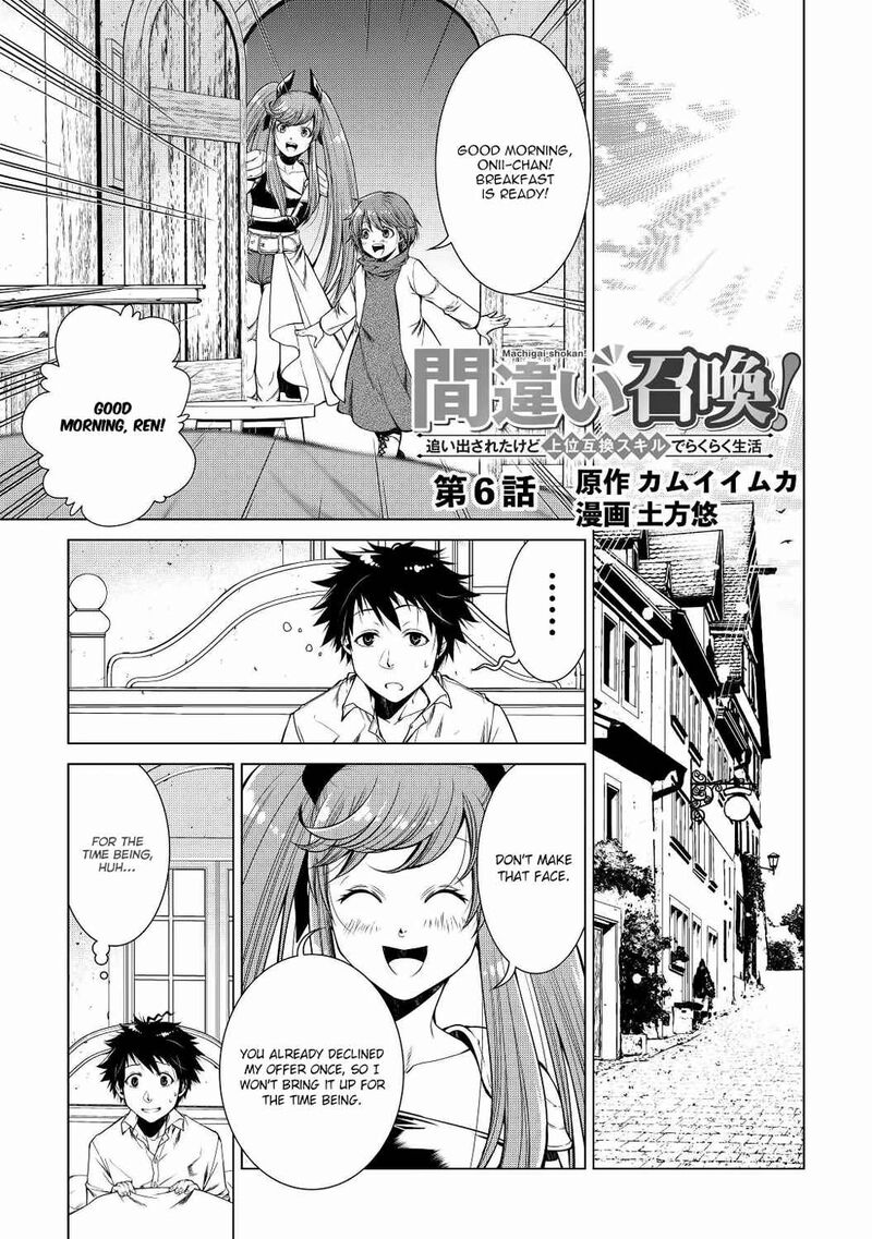 Machigai Shoukan Oidasareta Kedo Joui Gokan Skill De Rakuraku Seikatsu 6 2