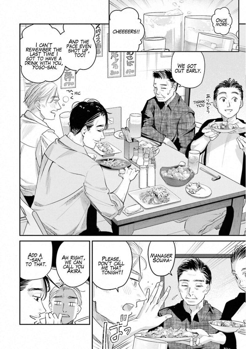 Madoromi Barmaid 32 2