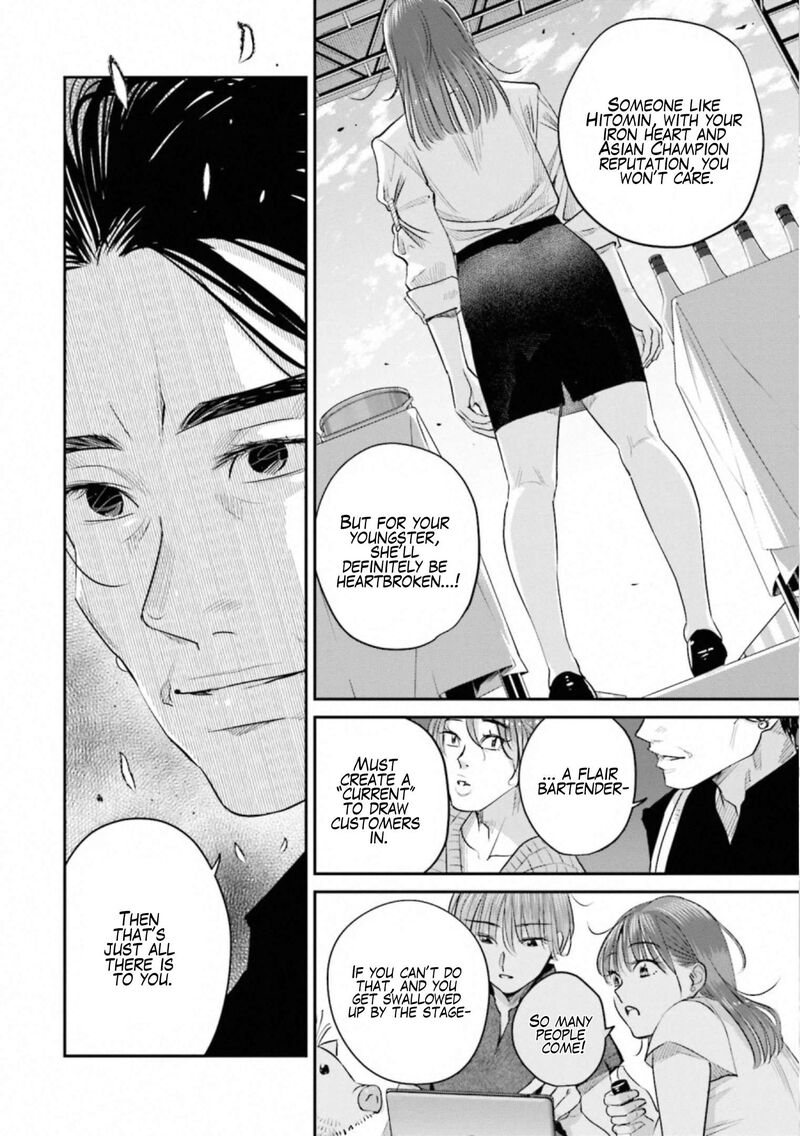 Madoromi Barmaid 32 20