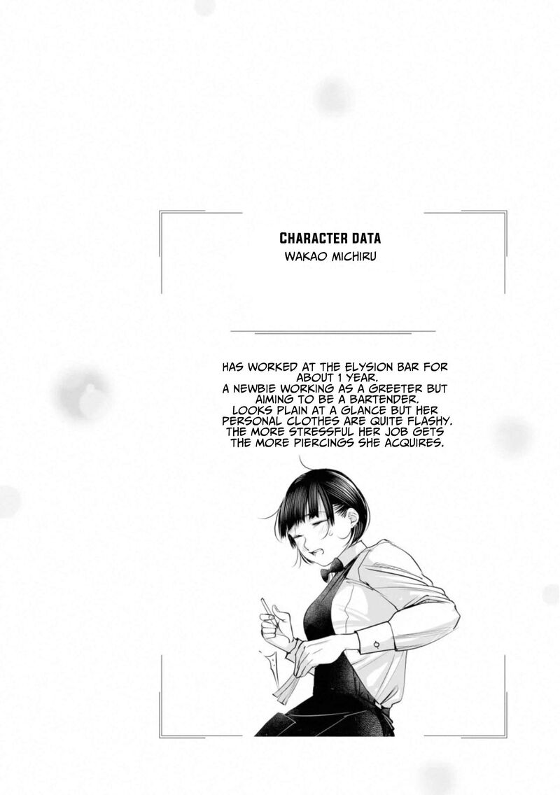 Madoromi Barmaid 32 22