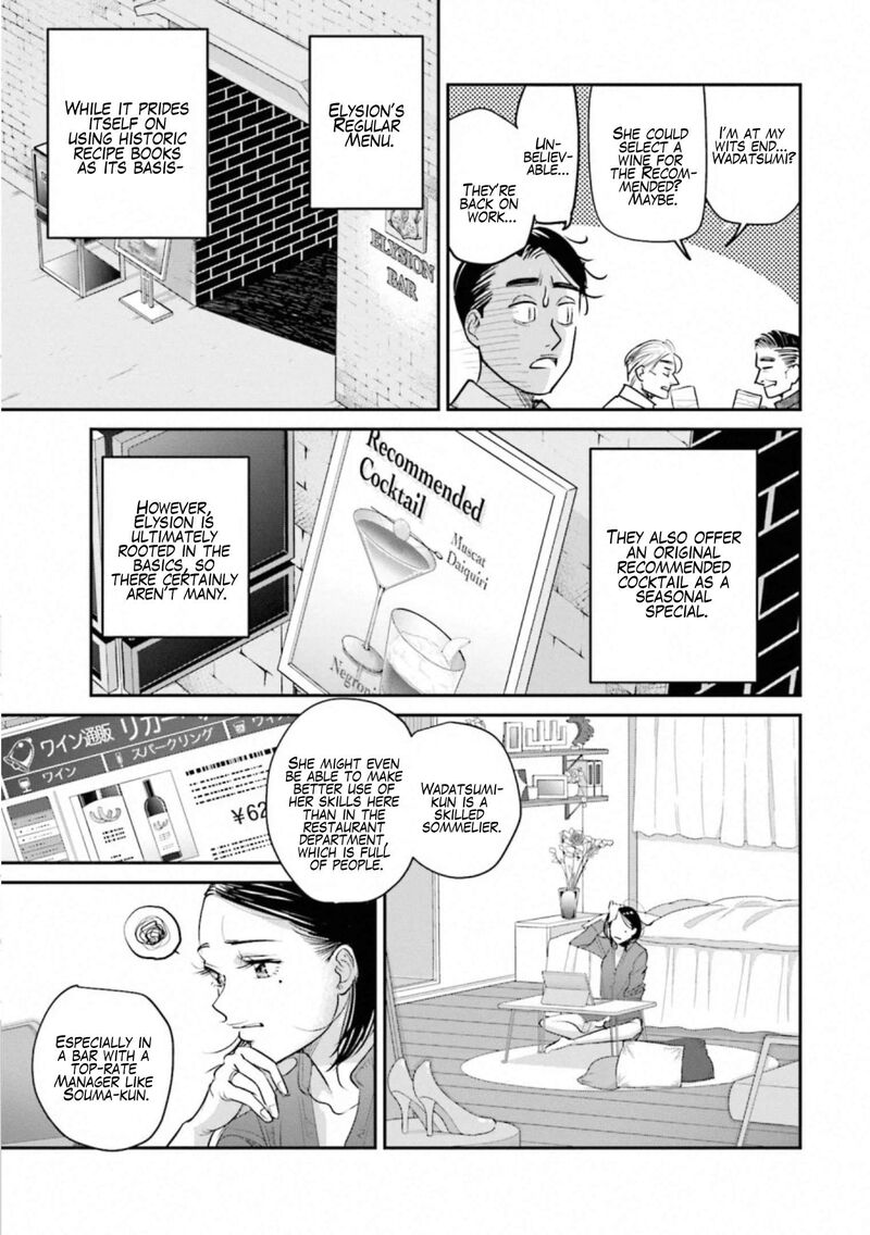 Madoromi Barmaid 32 9