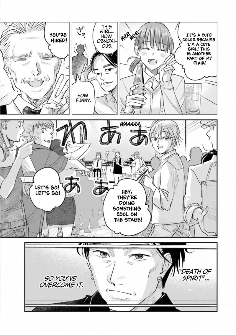 Madoromi Barmaid 35 13