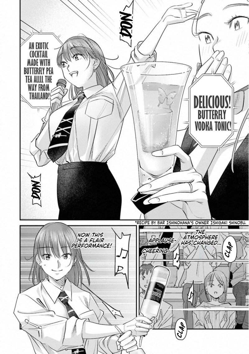 Madoromi Barmaid 35 14
