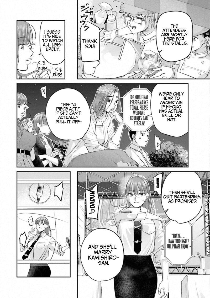 Madoromi Barmaid 35 2