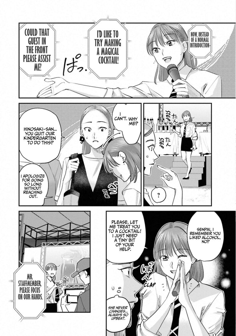 Madoromi Barmaid 35 8