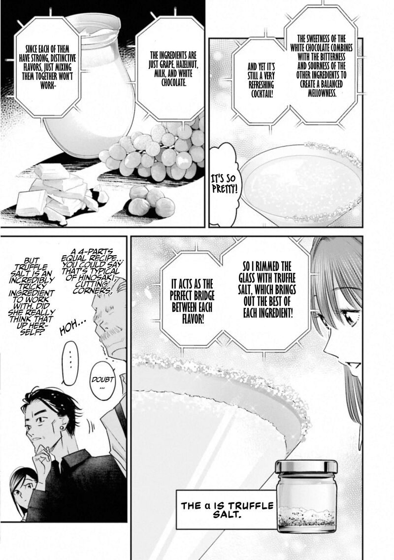 Madoromi Barmaid 38 18