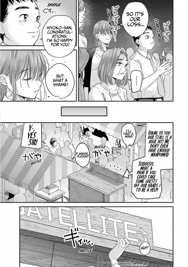 Madoromi Barmaid 38 22