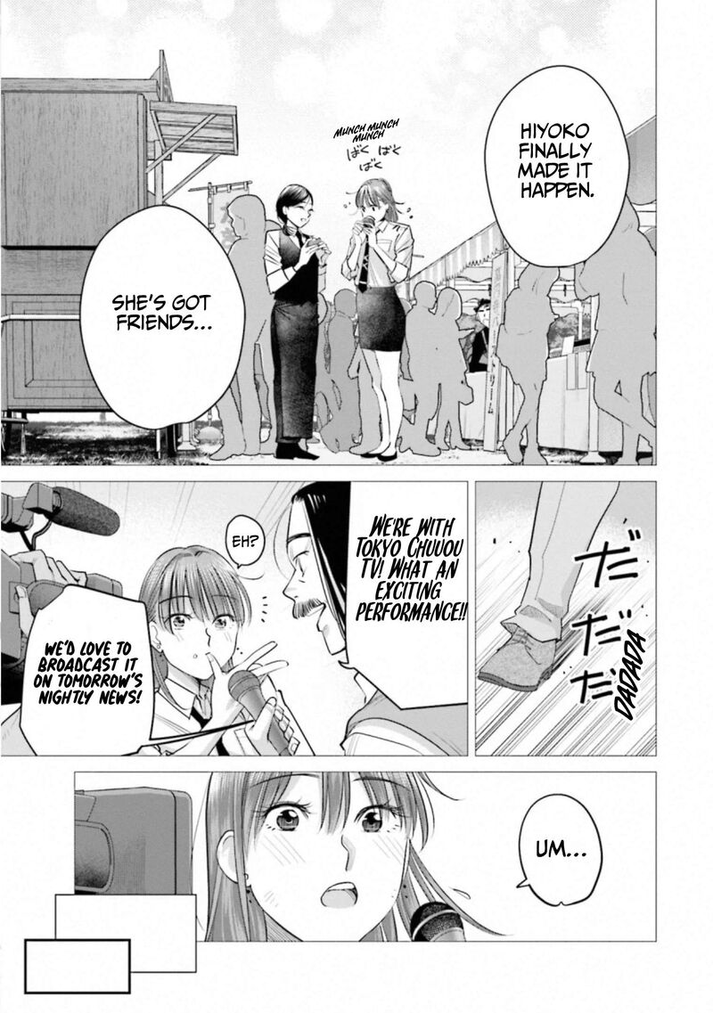 Madoromi Barmaid 39 15