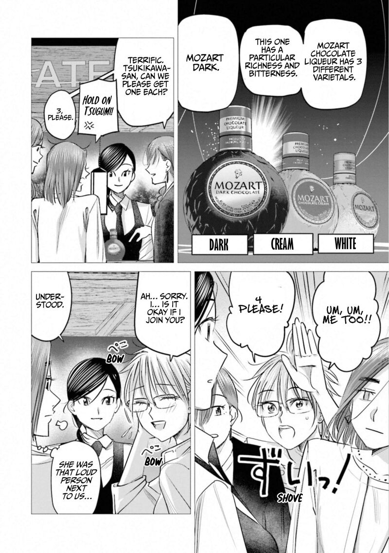 Madoromi Barmaid 39 8