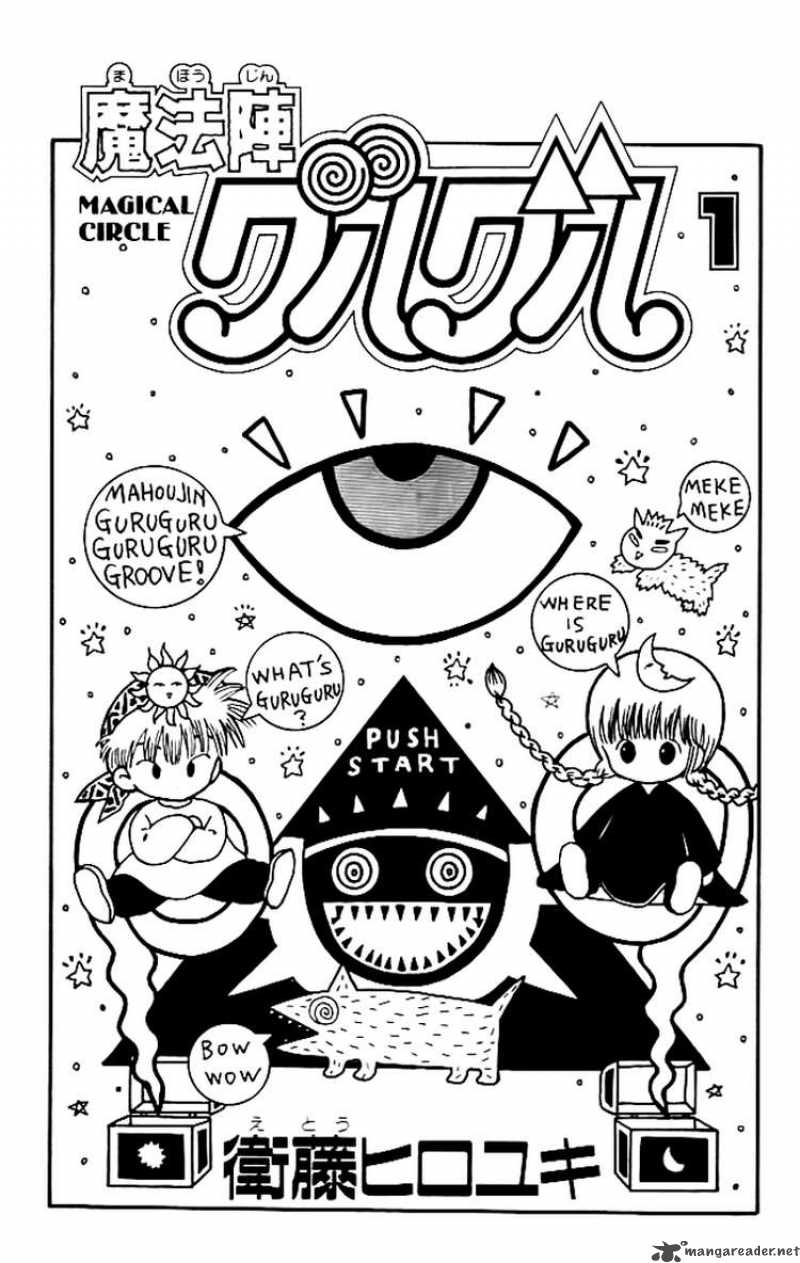 Magical Circle Guru Guru 1 5