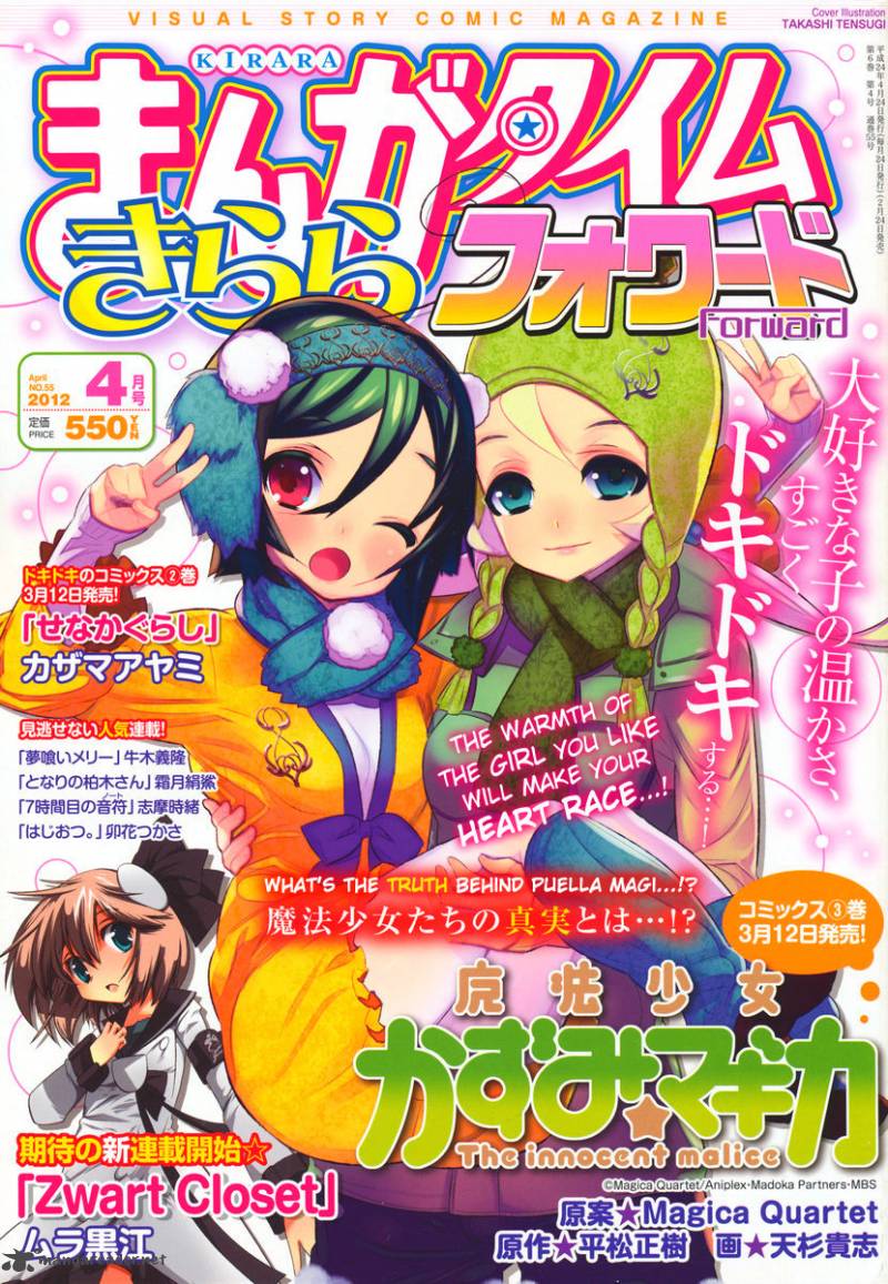 Magical Girl Kazumi Magica 14 1