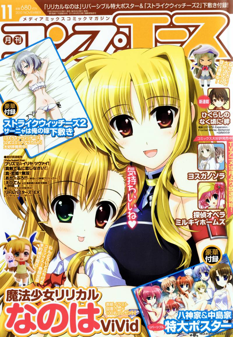 Magical Girl Lyrical Nanoha Vivid 17 2