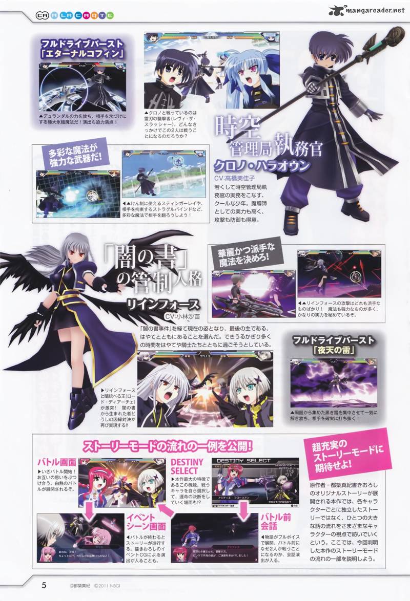 Magical Girl Lyrical Nanoha Vivid 27 3