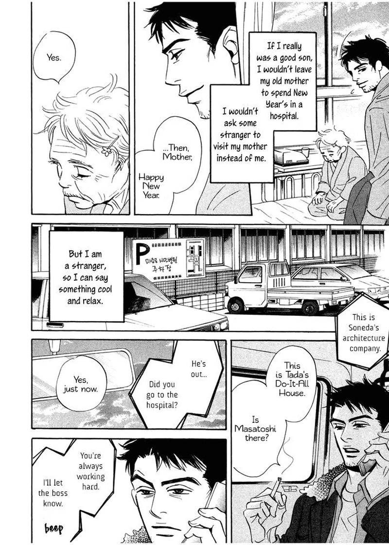 Mahoro Ekimae Tada Benriken 1 8