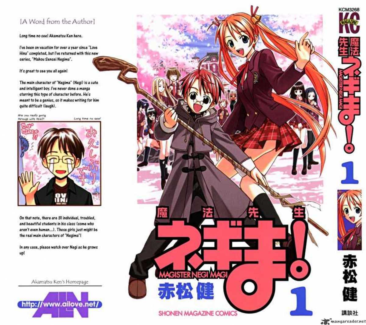 Mahou Sensei Negima 1 1