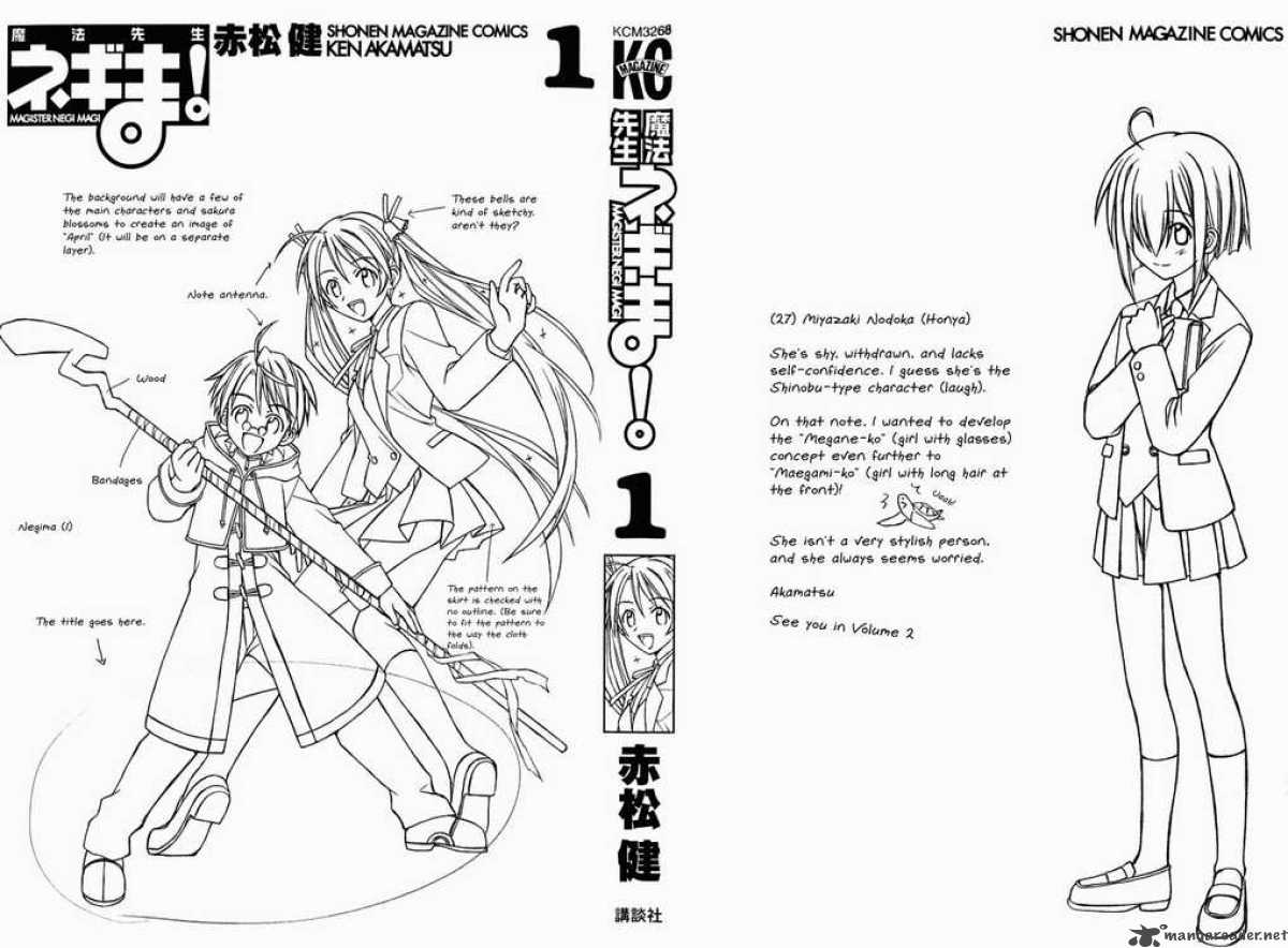 Mahou Sensei Negima 1 3