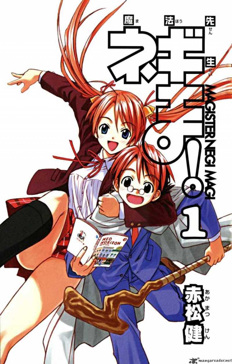 Mahou Sensei Negima 1 4