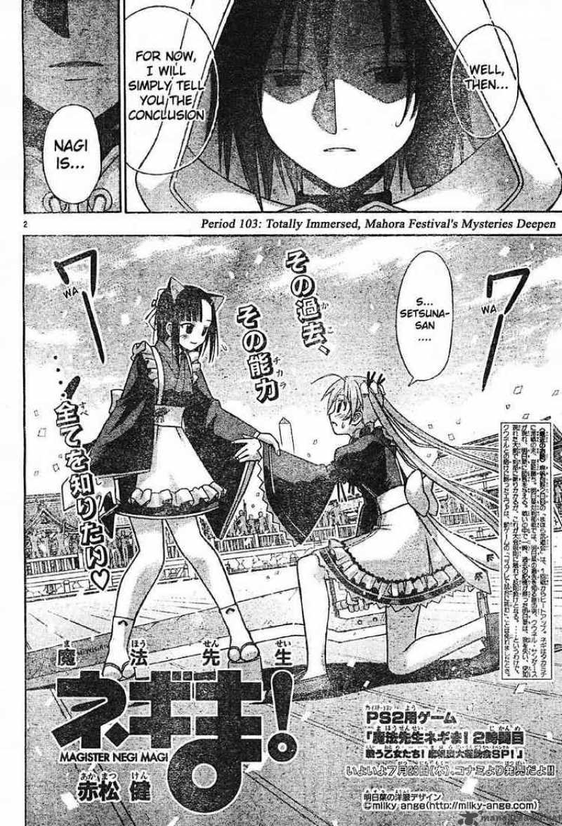 Mahou Sensei Negima 103 2