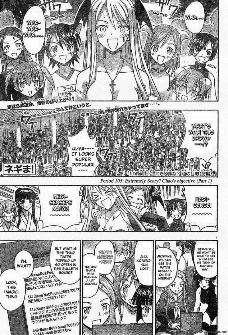 Mahou Sensei Negima 105 2