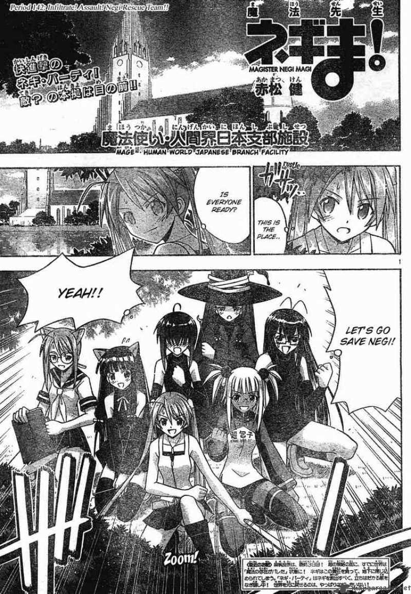 Mahou Sensei Negima 142 1