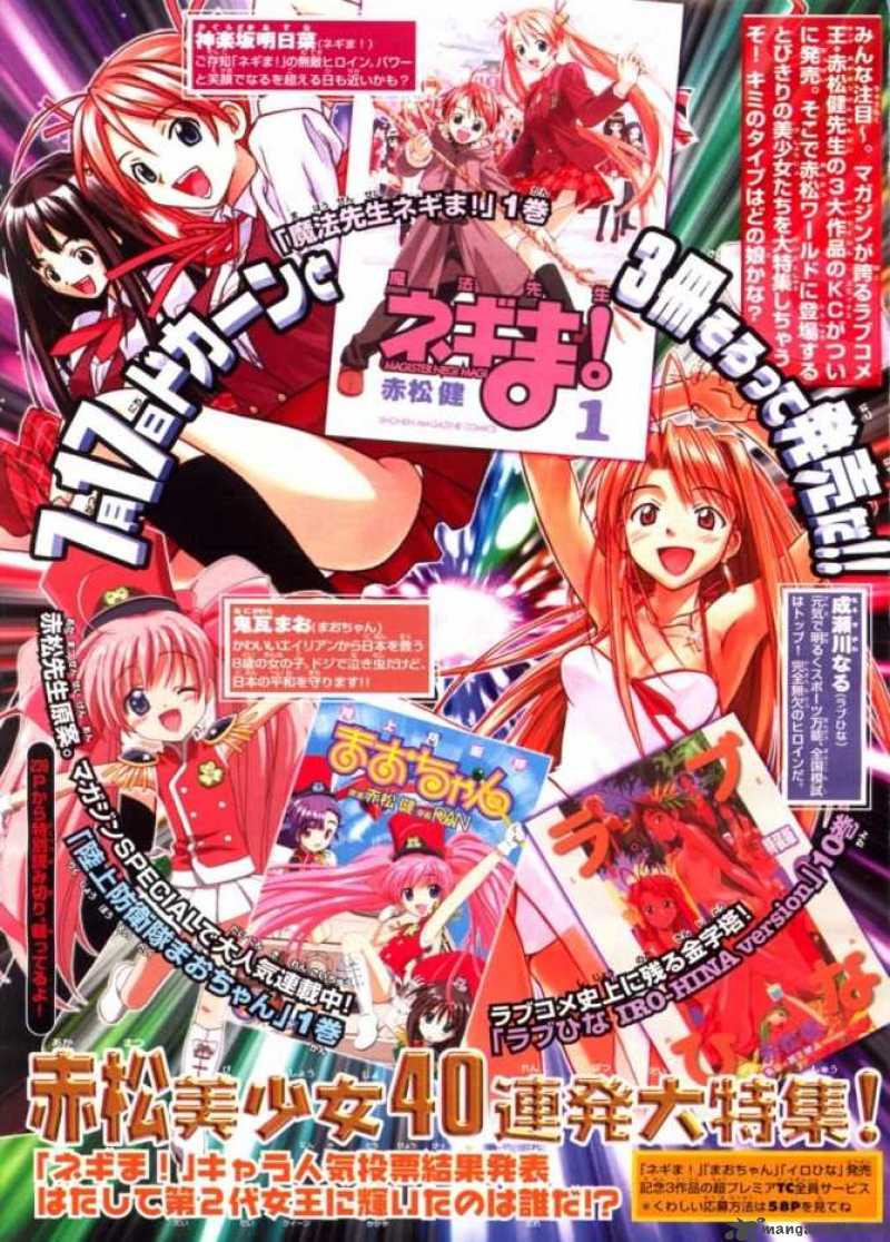 Mahou Sensei Negima 18 21