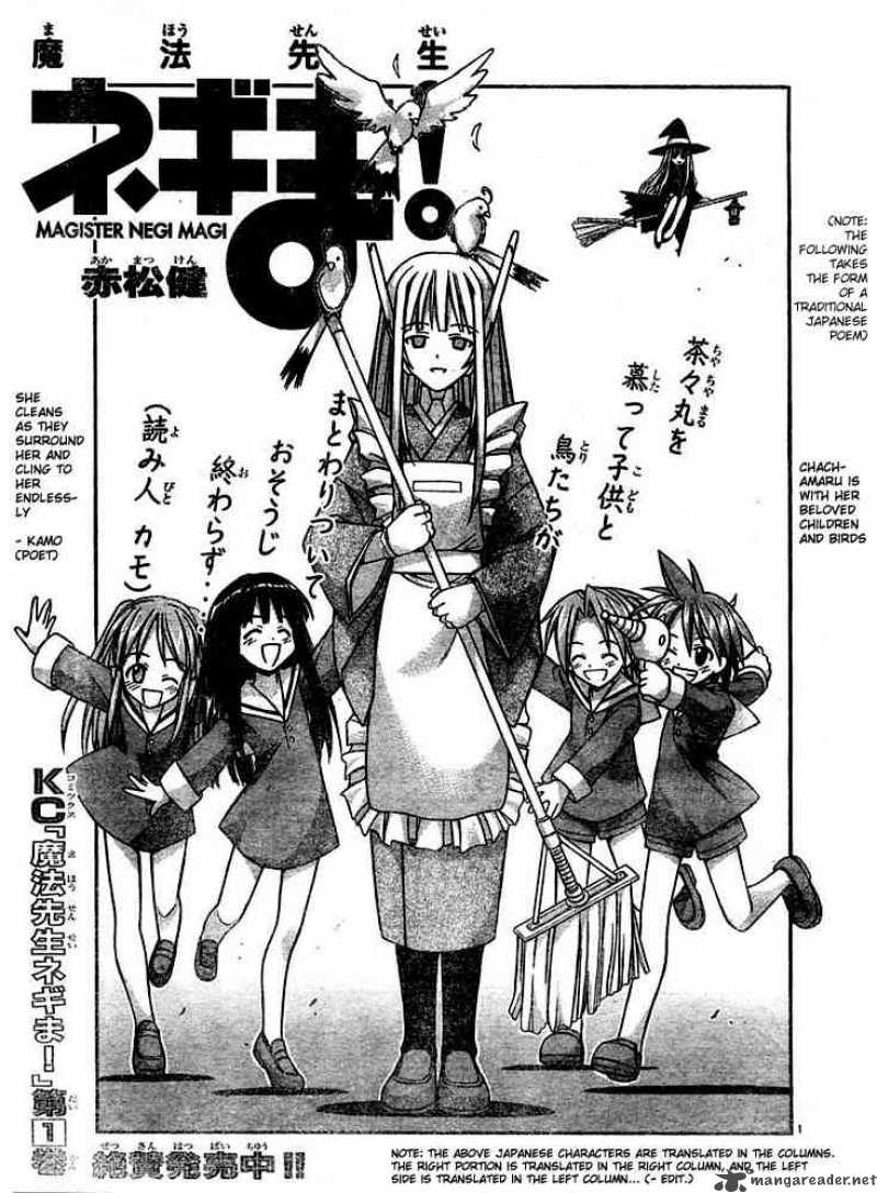 Mahou Sensei Negima 20 1