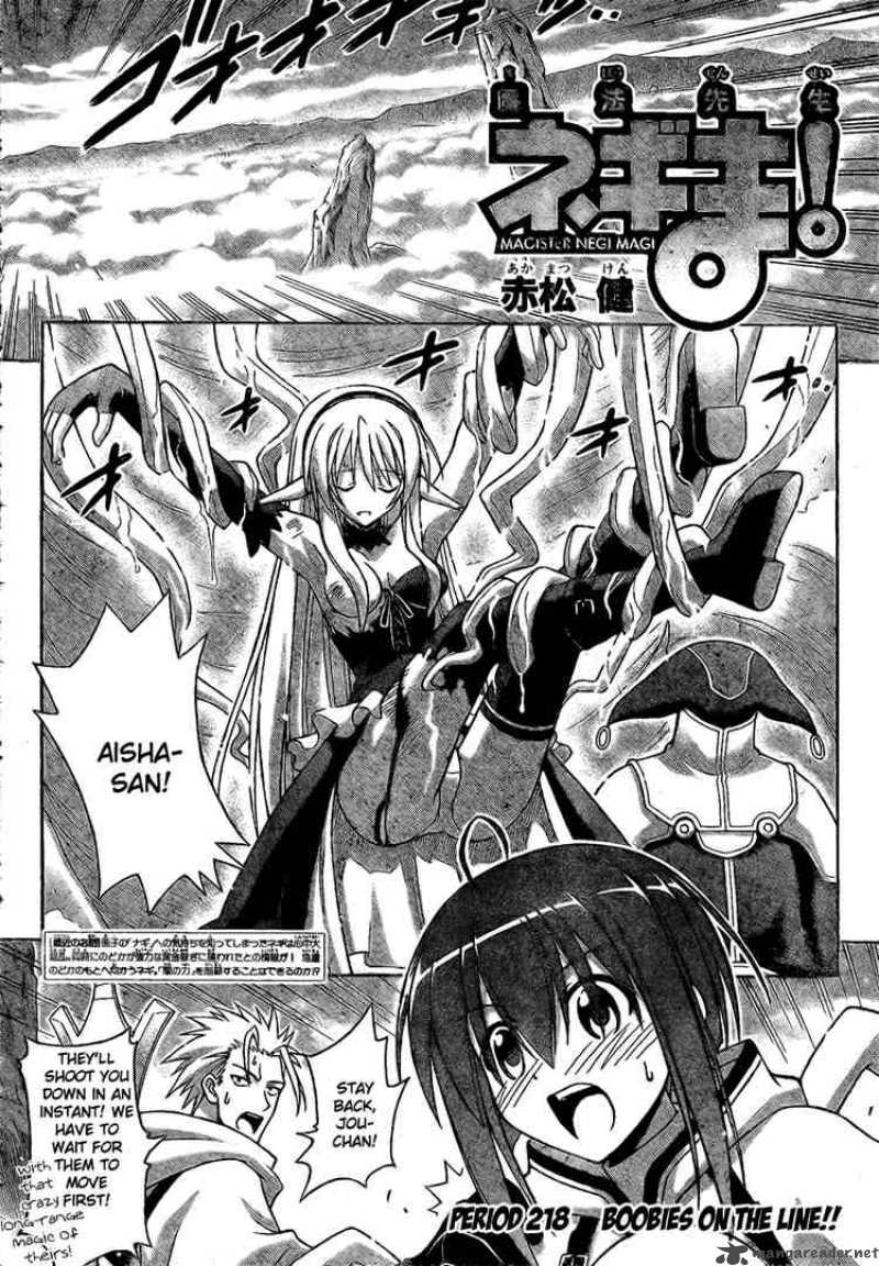 Mahou Sensei Negima 218 2