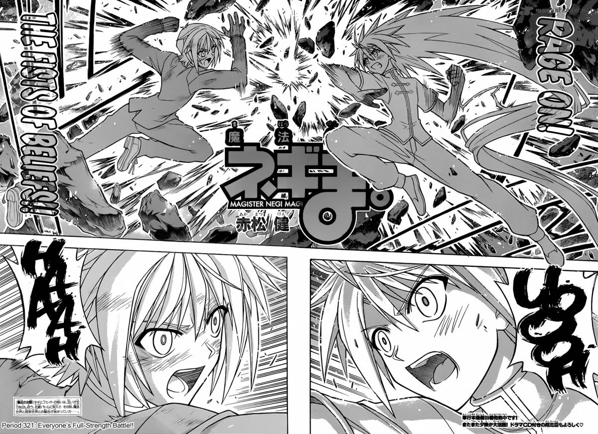 Mahou Sensei Negima 321 2