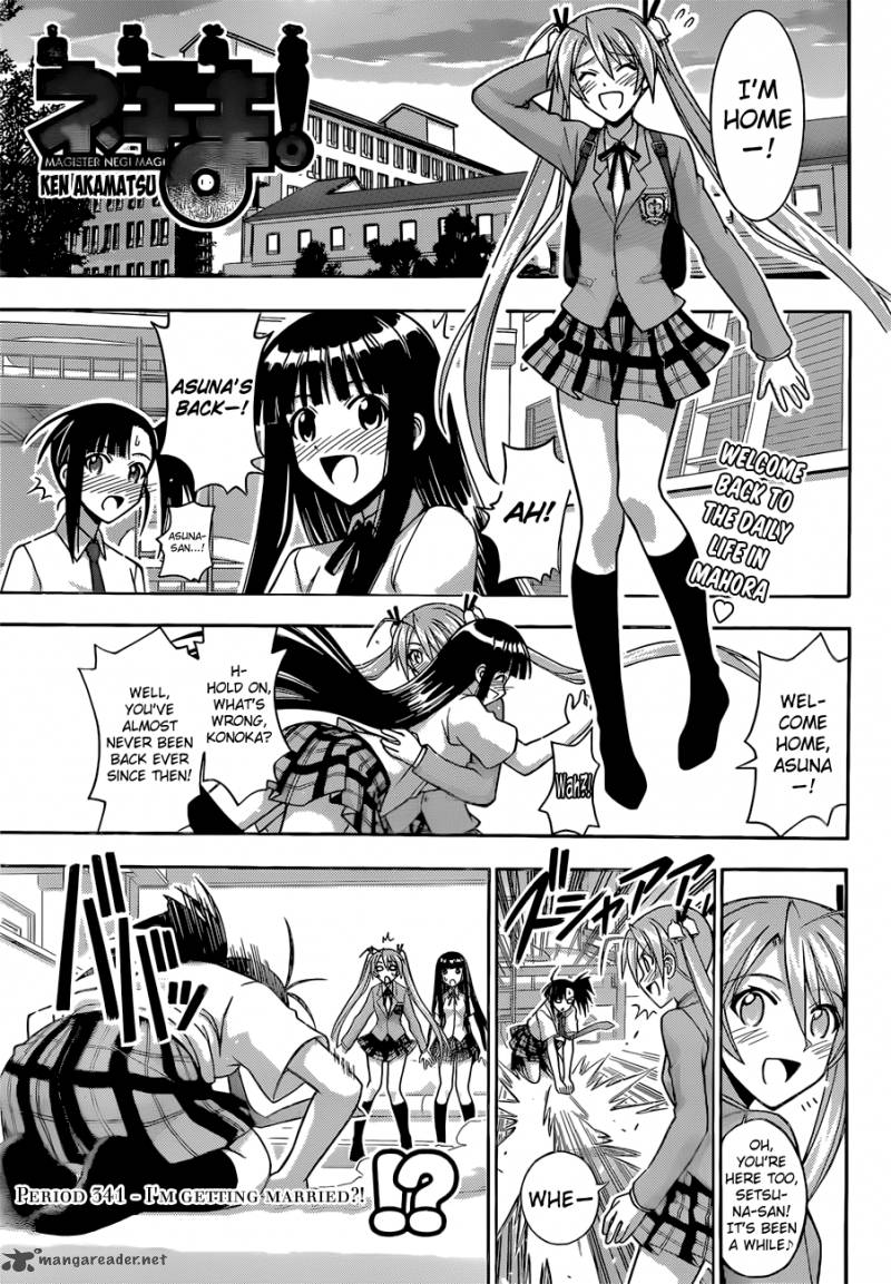 Mahou Sensei Negima 341 2