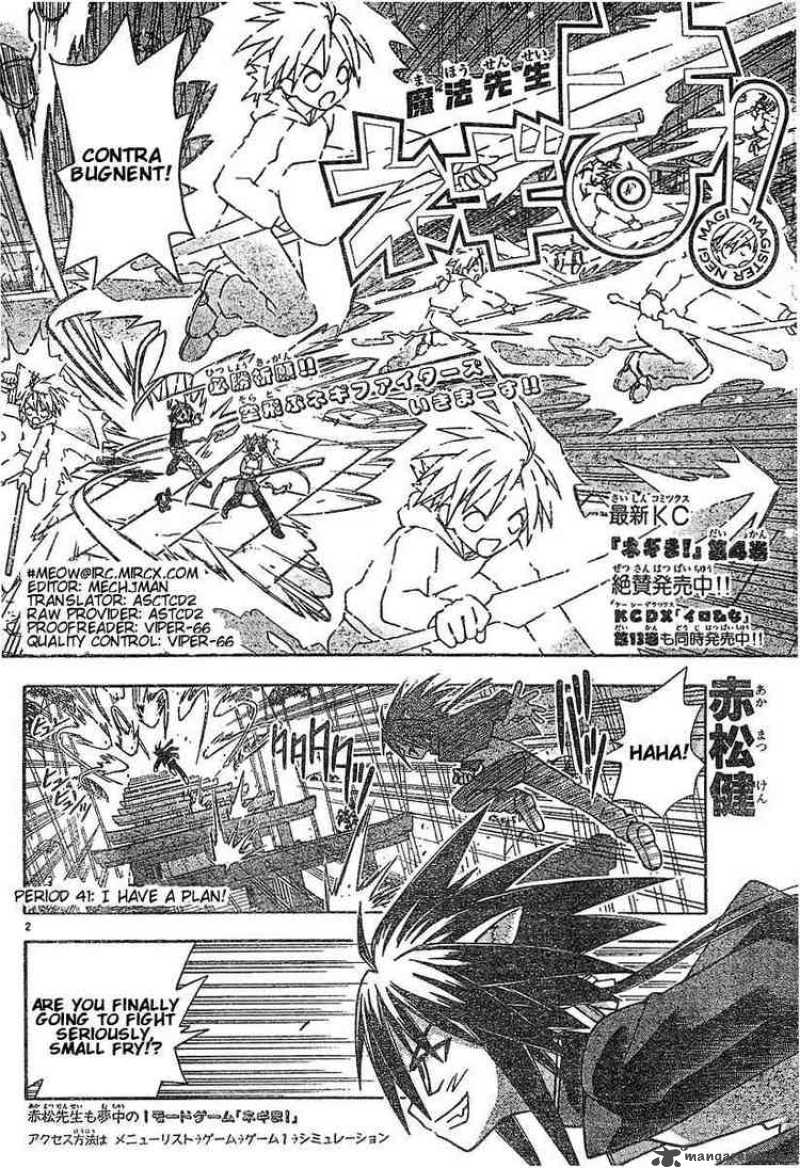 Mahou Sensei Negima 41 2