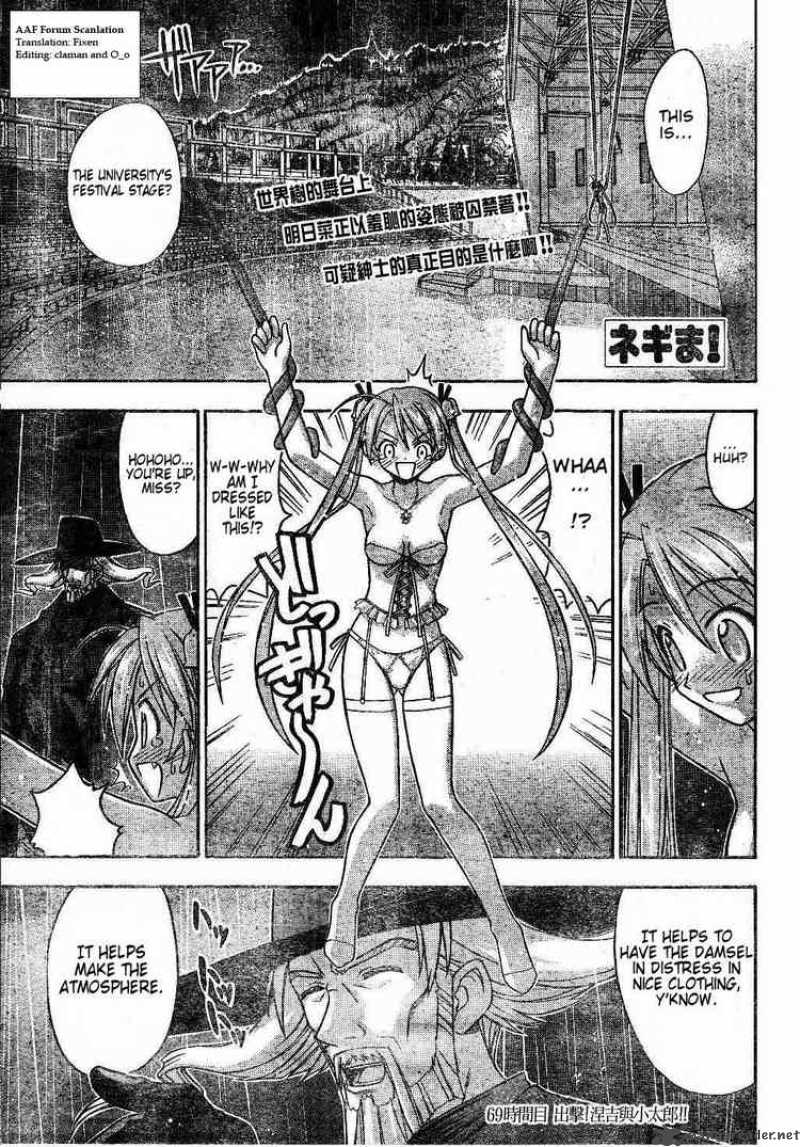 Mahou Sensei Negima 69 1