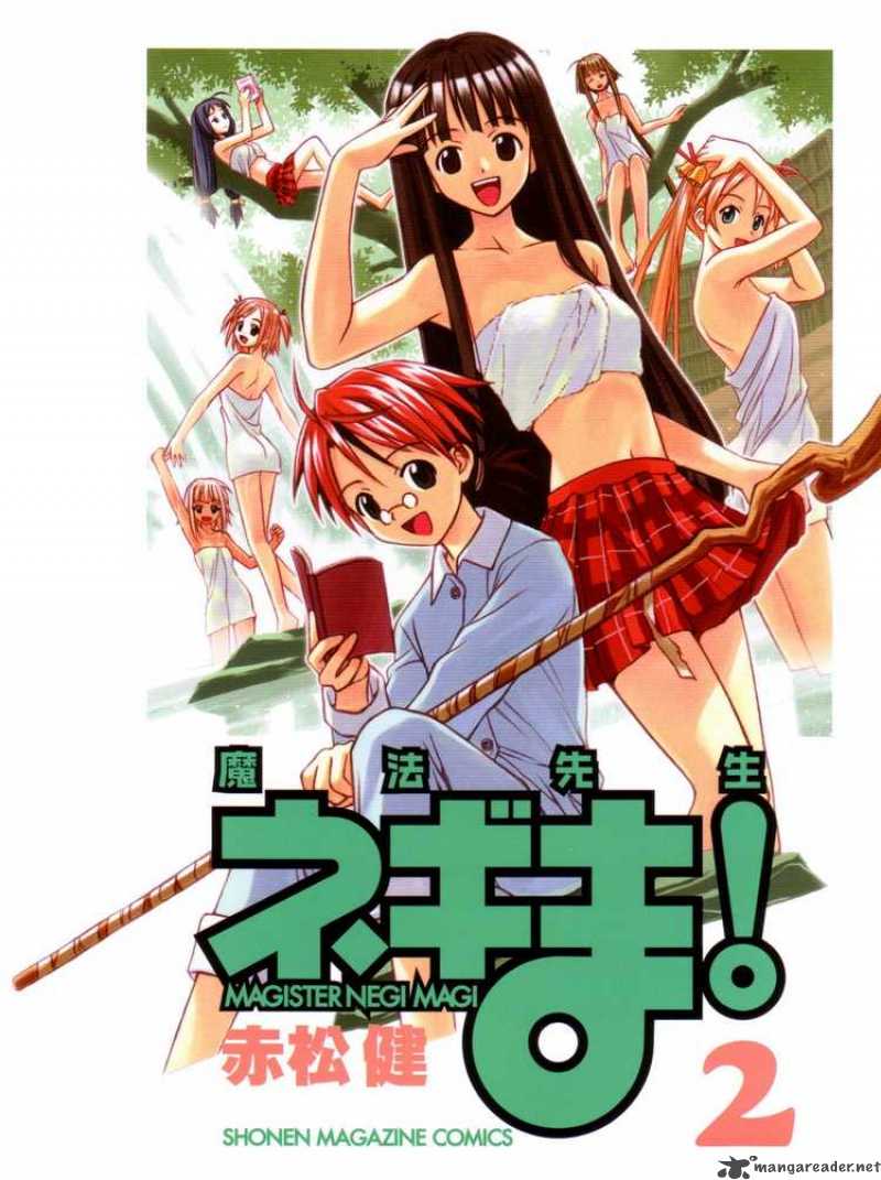 Mahou Sensei Negima 7 1