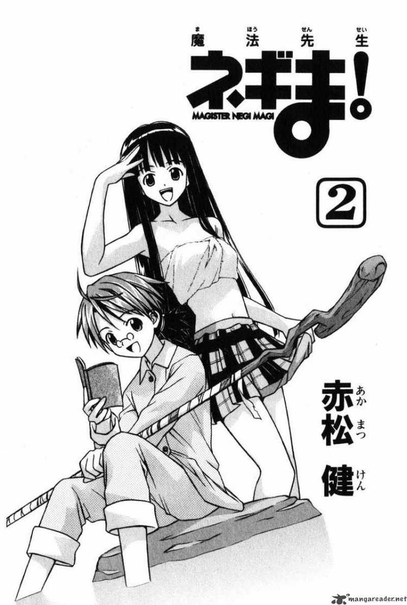 Mahou Sensei Negima 7 2