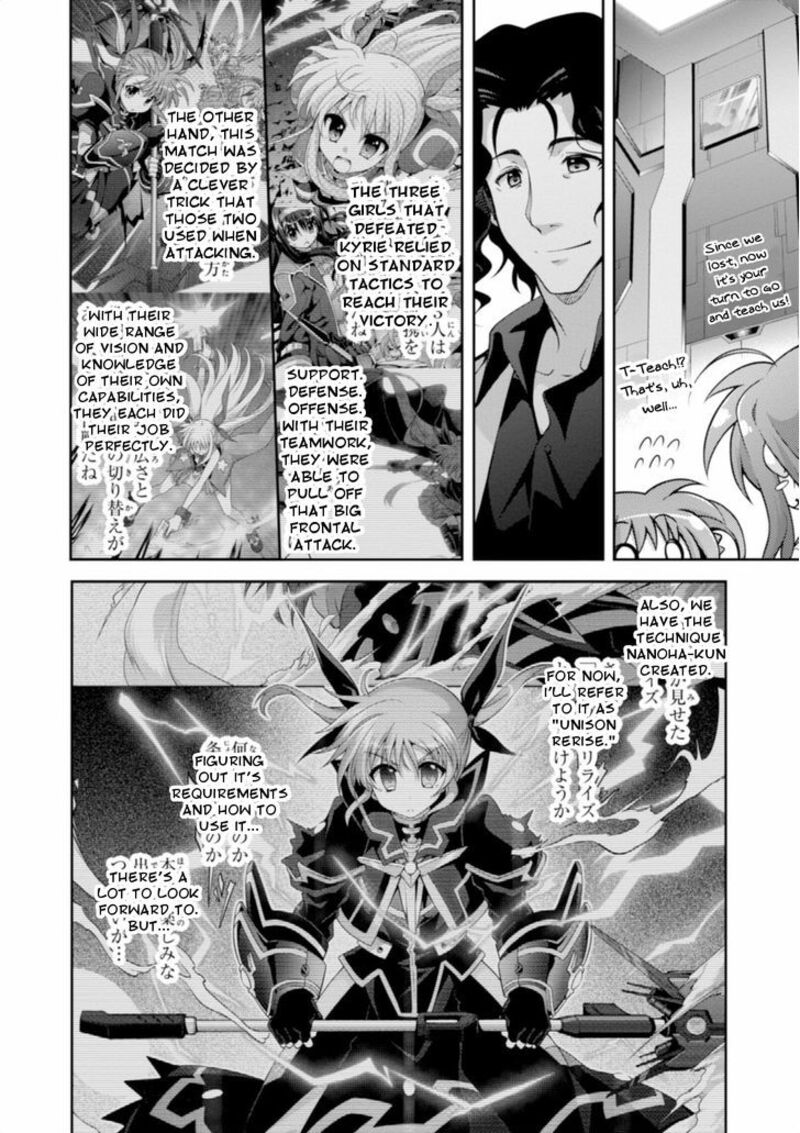 Mahou Shoujo Lyrical Nanoha Innocents 14 13