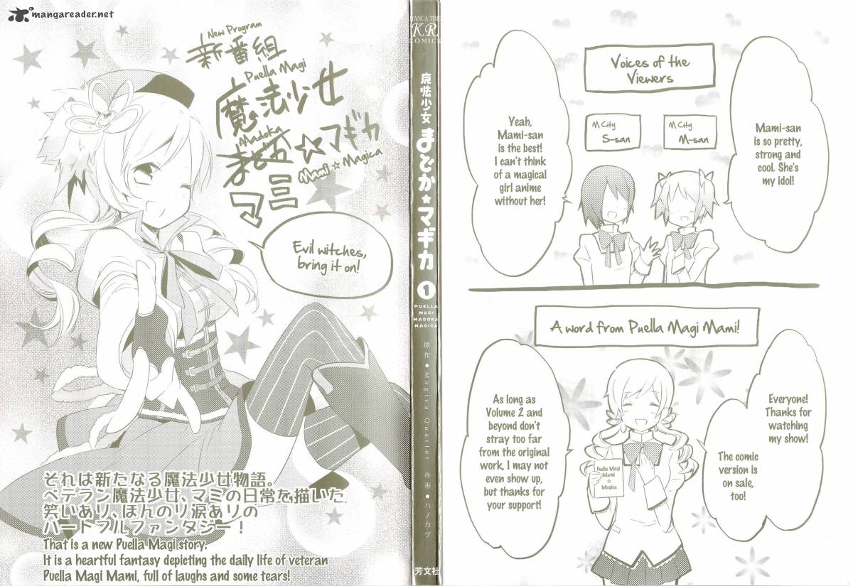 Mahou Shoujo Madoka Magica 1 4