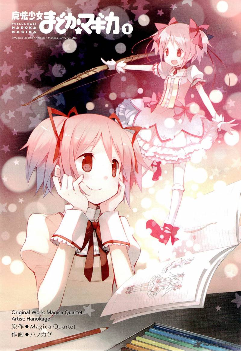 Mahou Shoujo Madoka Magica 1 5