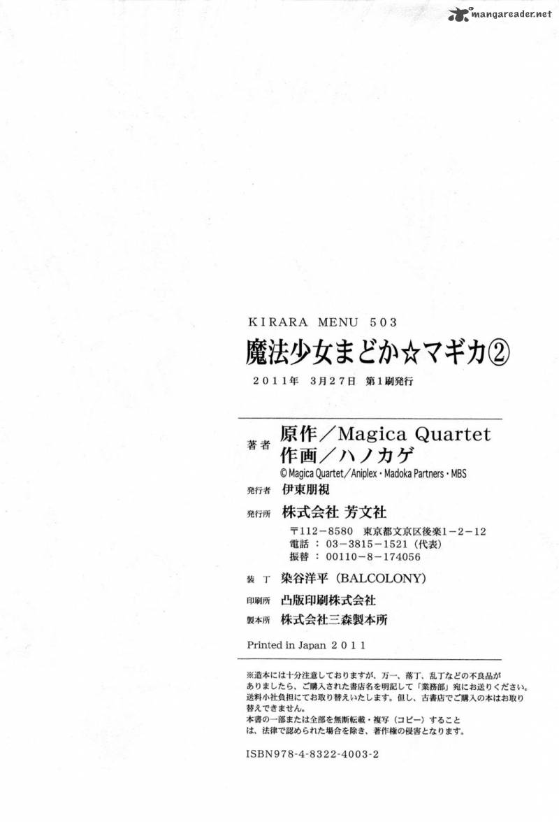 Mahou Shoujo Madoka Magica 8 38