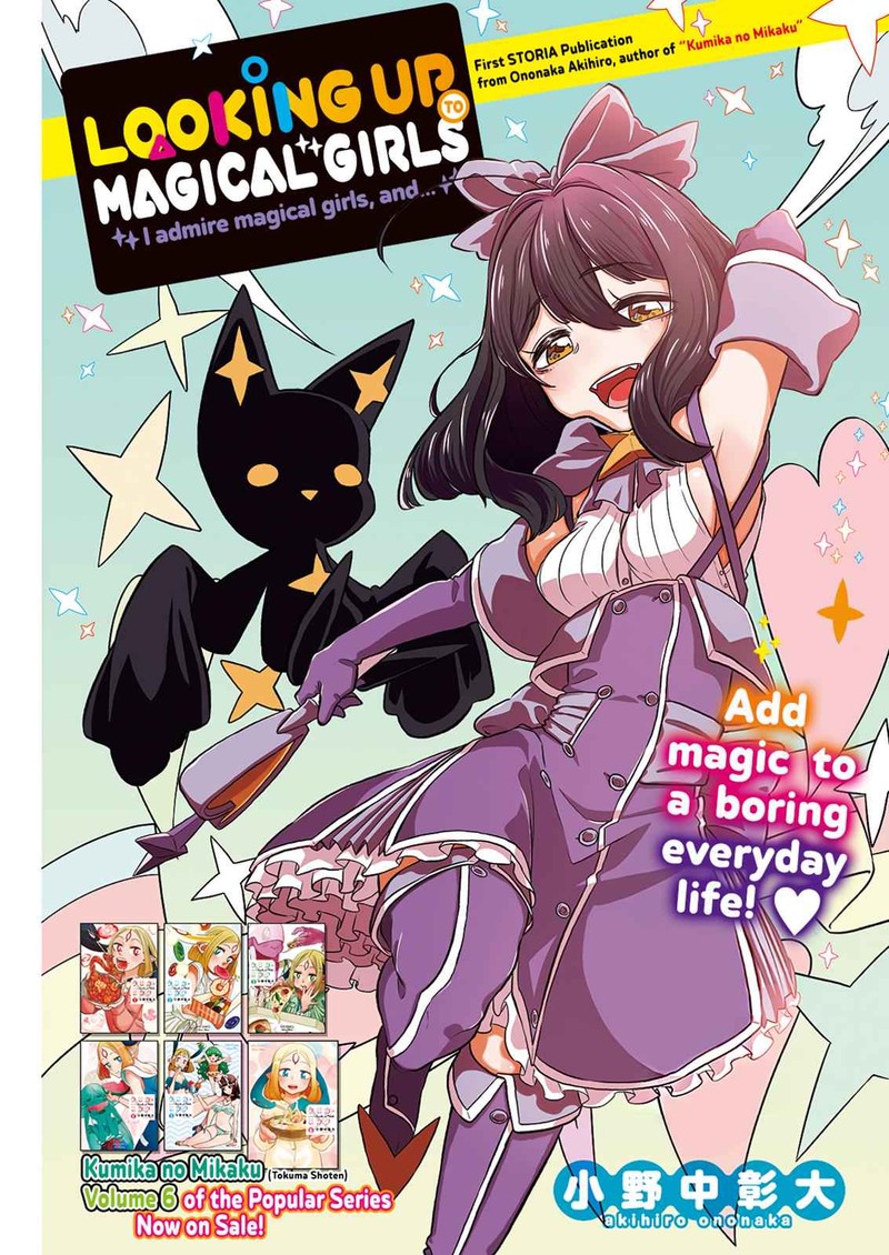 Mahou Shoujo Ni Akogarete 1 4