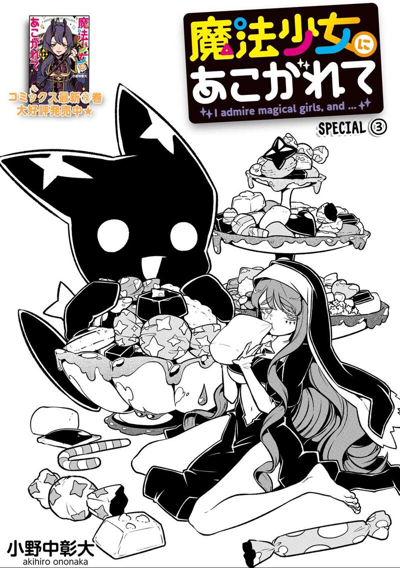 Mahou Shoujo Ni Akogarete 61e 1