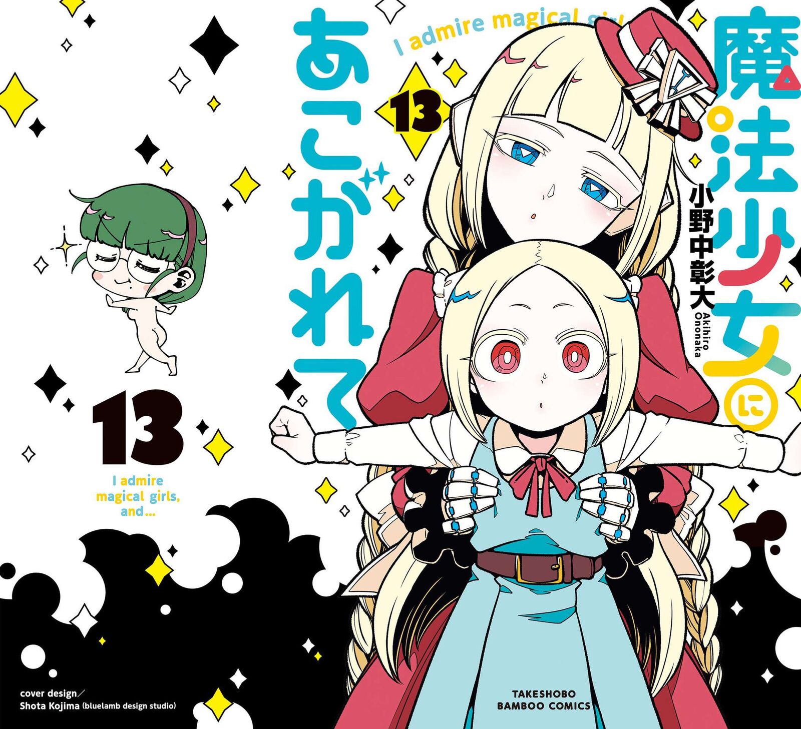 Mahou Shoujo Ni Akogarete 65e 1