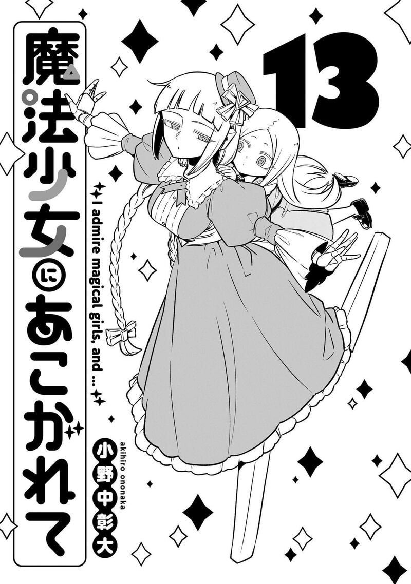 Mahou Shoujo Ni Akogarete 65e 2