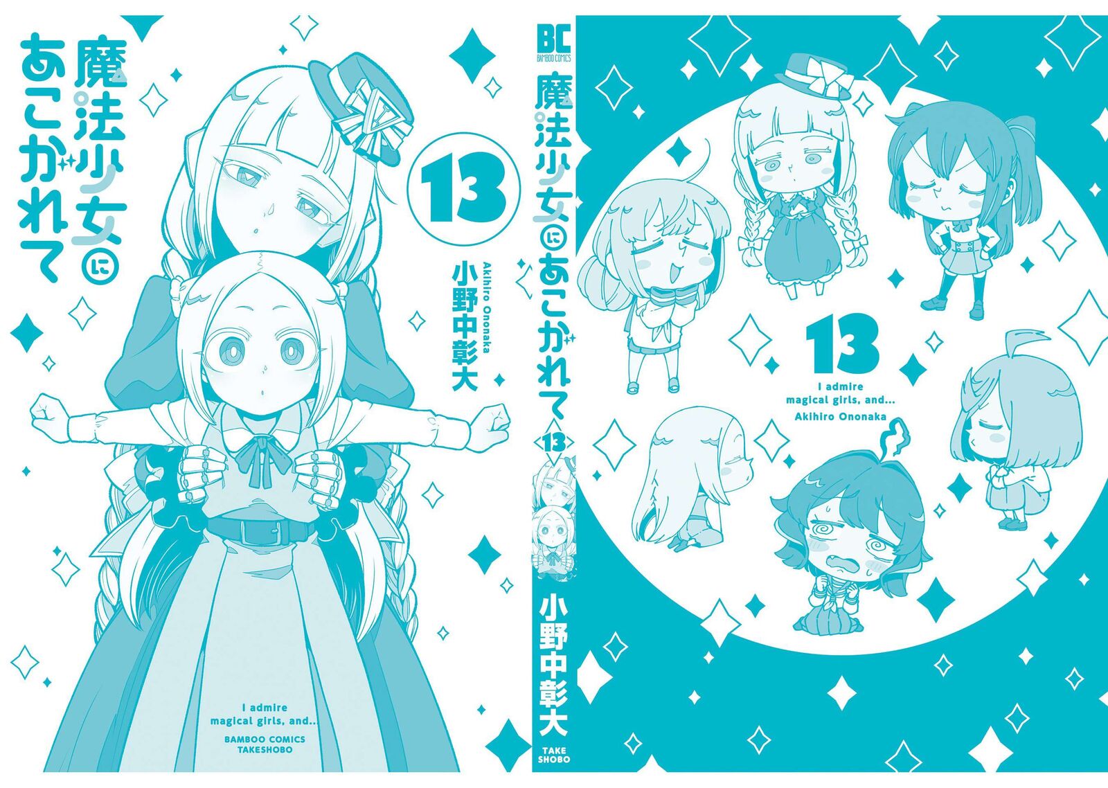 Mahou Shoujo Ni Akogarete 65e 9