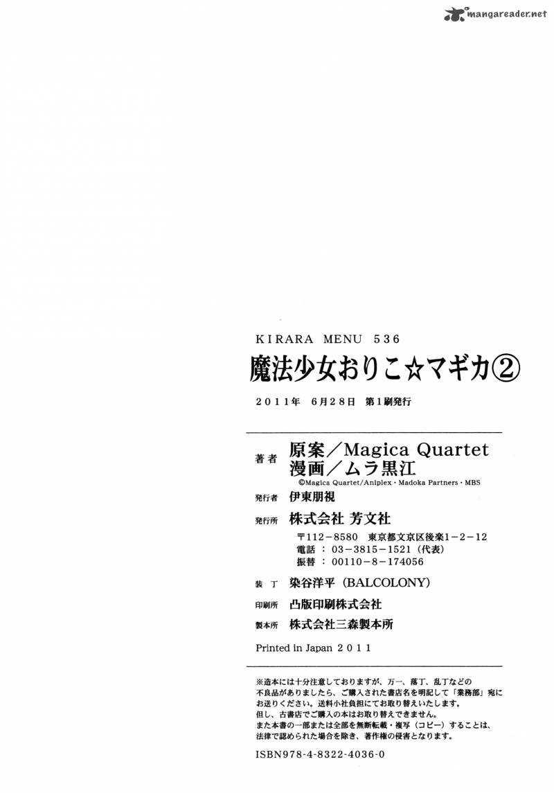 Mahou Shoujo Oriko Magica 7 30