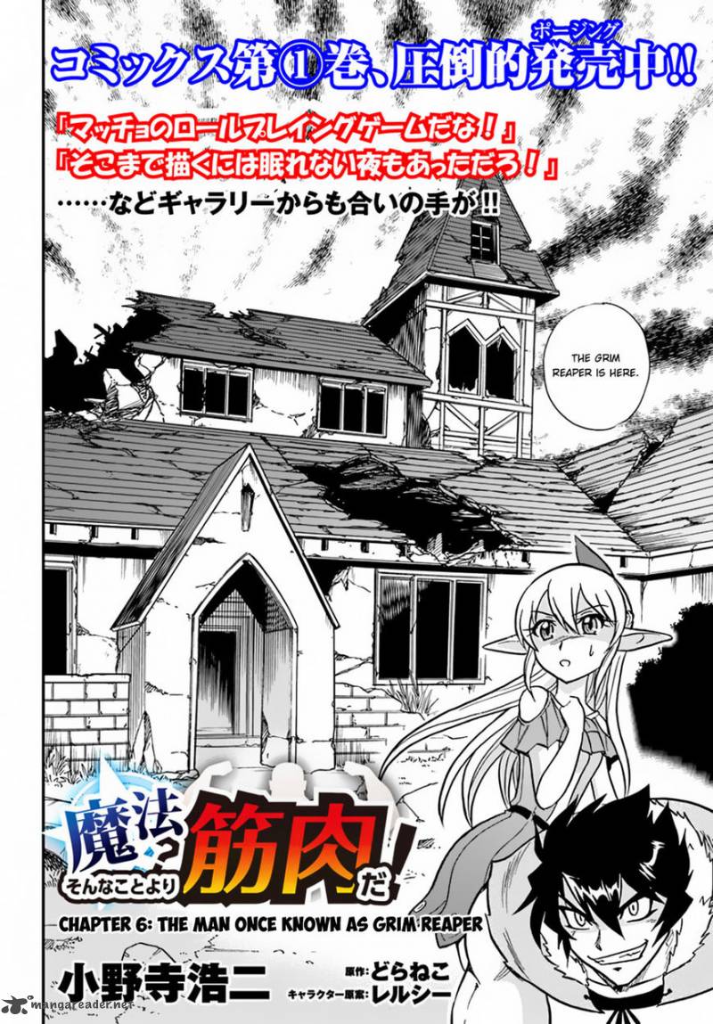 Mahou Sonna Koto Yori Kinniku Da 6 2
