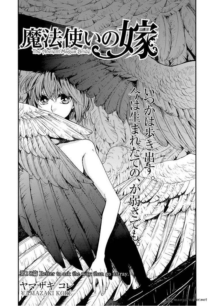 Mahou Tsukai No Yome 18 3