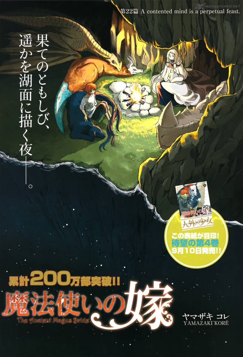 Mahou Tsukai No Yome 22 2
