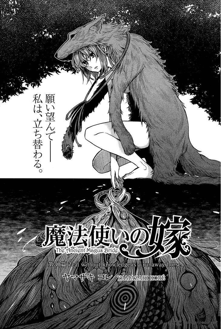 Mahou Tsukai No Yome 30 3