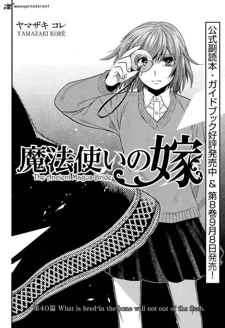 Mahou Tsukai No Yome 40 2
