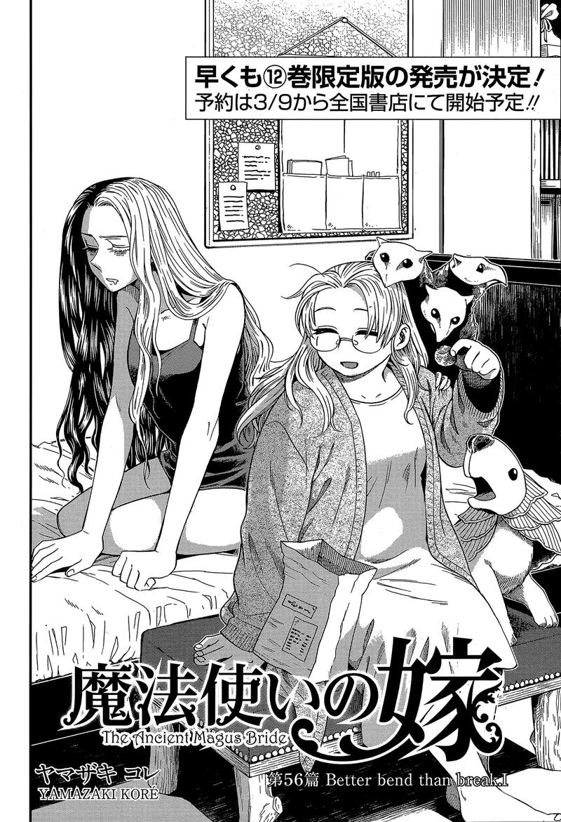 Mahou Tsukai No Yome 56 4